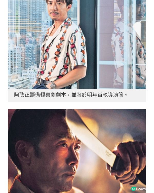 《紮職3》黃宗澤義無反顧撑朋友 張繼聰首執導筒挑戰輕喜劇