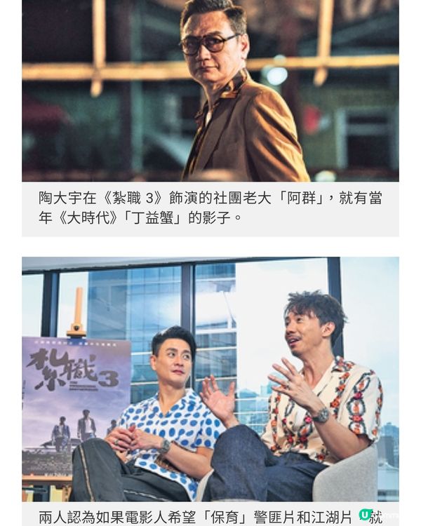 《紮職3》黃宗澤義無反顧撑朋友 張繼聰首執導筒挑戰輕喜劇