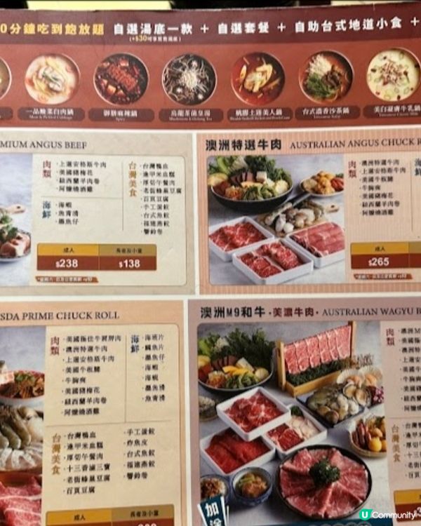 台灣火鍋😋犇殿