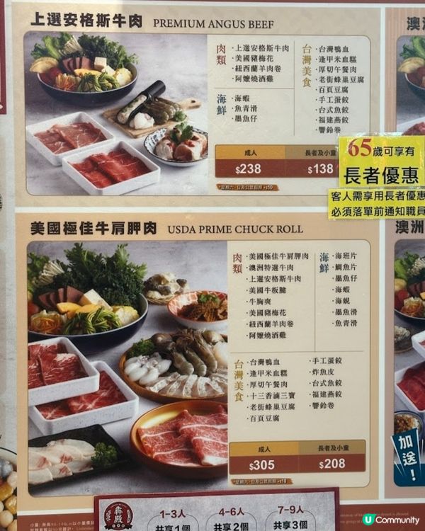 台灣火鍋😋犇殿