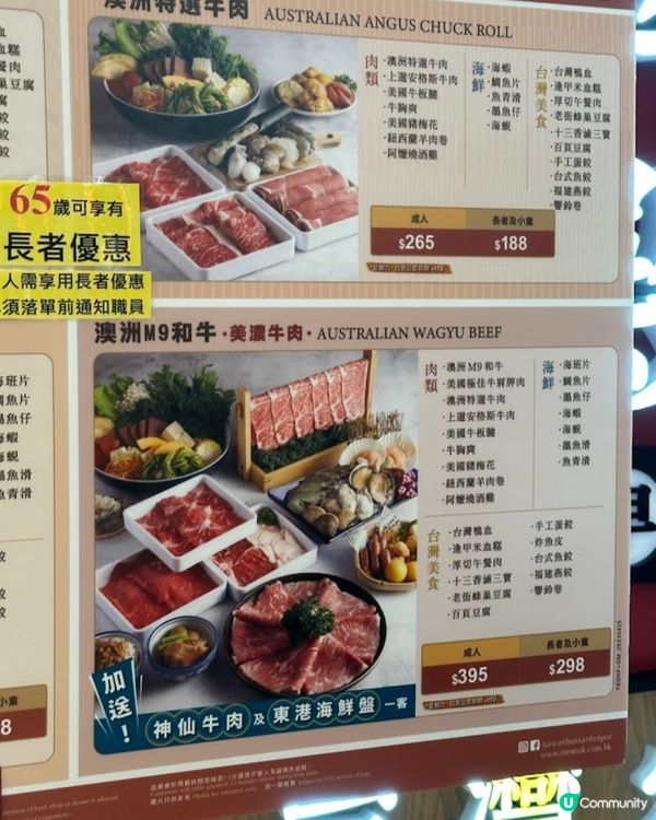 台灣火鍋😋犇殿