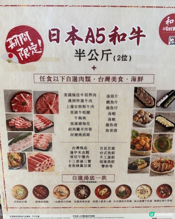 台灣火鍋😋犇殿