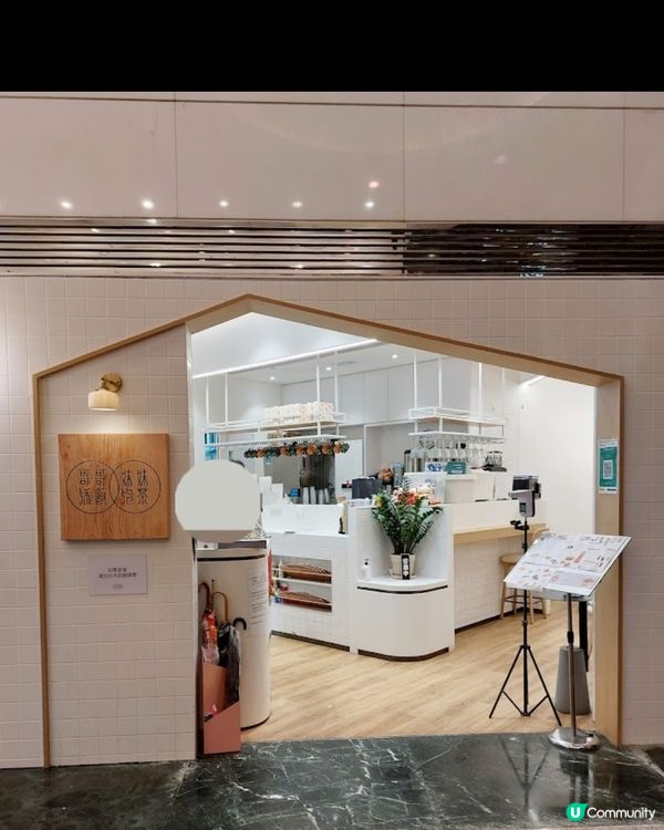 好味道👍🏻哥哥添飯妹妹泡茶