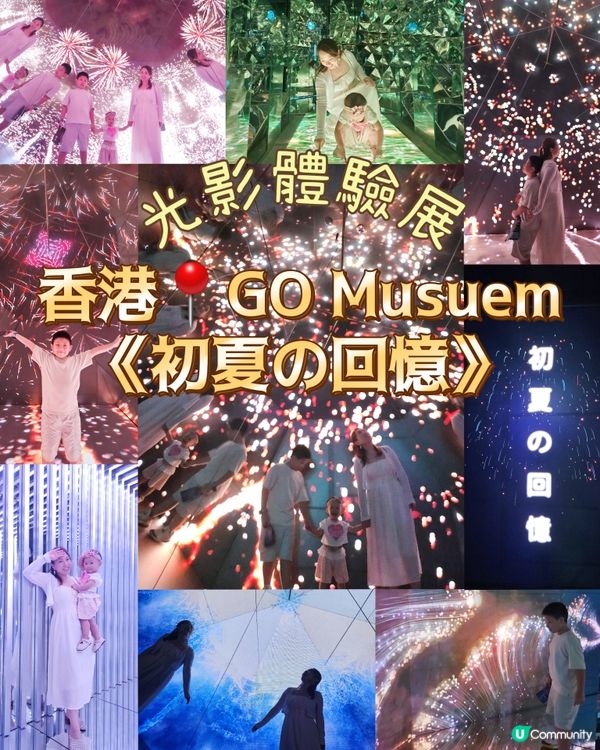 夏日之回憶📸 夢幻煙花光澤 打卡聖地！