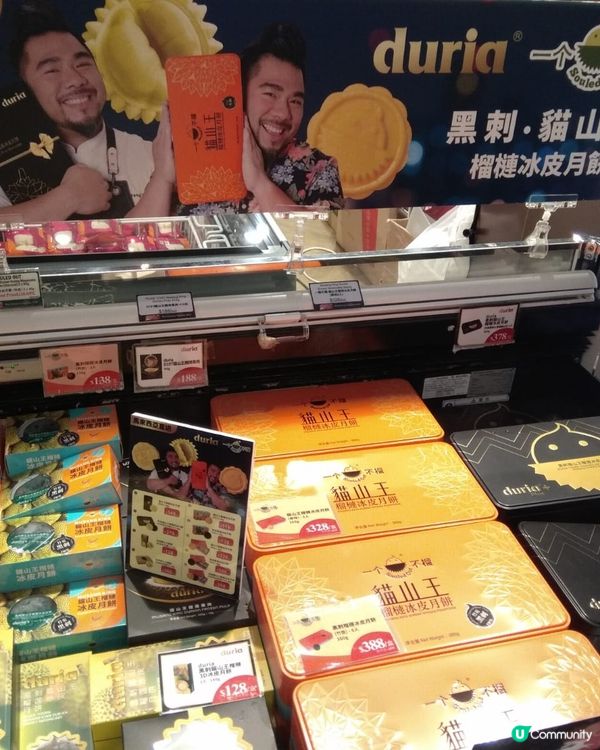 馬來西亞榴槤月餅