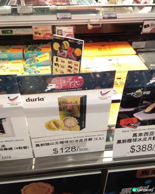 馬來西亞榴槤月餅