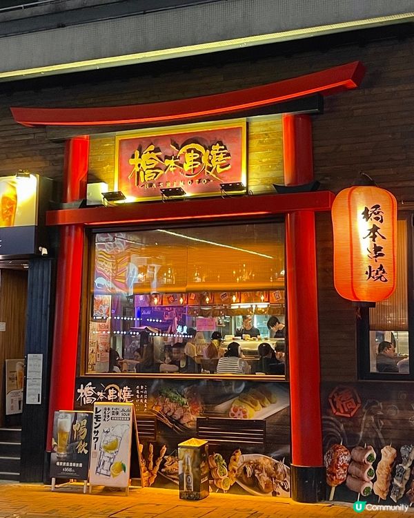 尖沙咀🤍高CP值串燒店