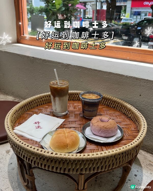 福田區｜複式落地大玻璃咖啡店｜高品質咖啡
