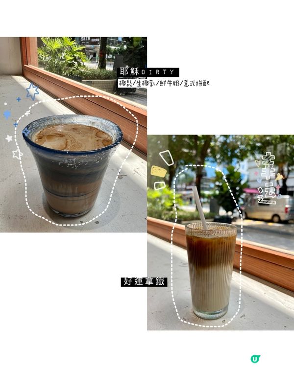 福田區｜複式落地大玻璃咖啡店｜高品質咖啡