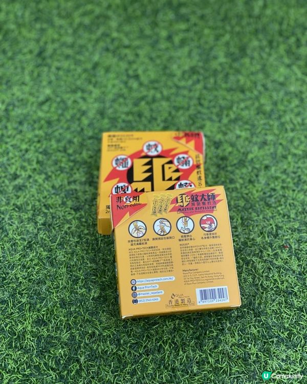 🌞值得信賴驅蚊大師