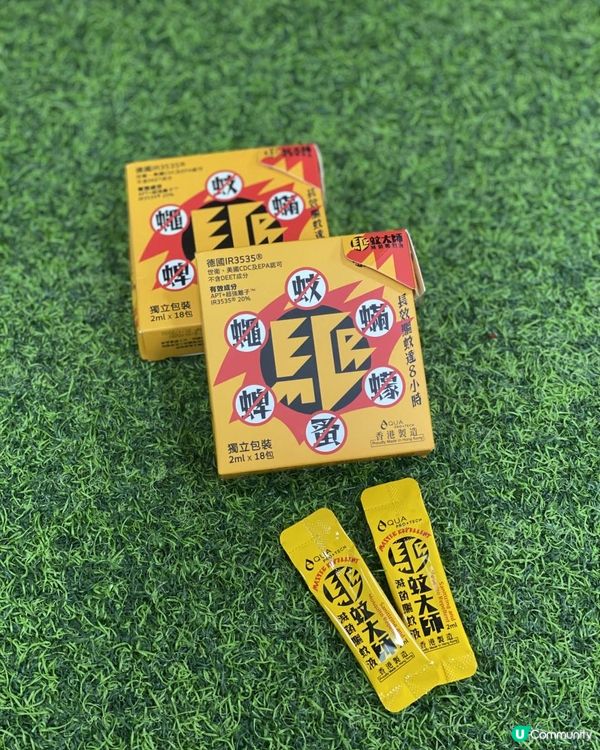 🌞值得信賴驅蚊大師