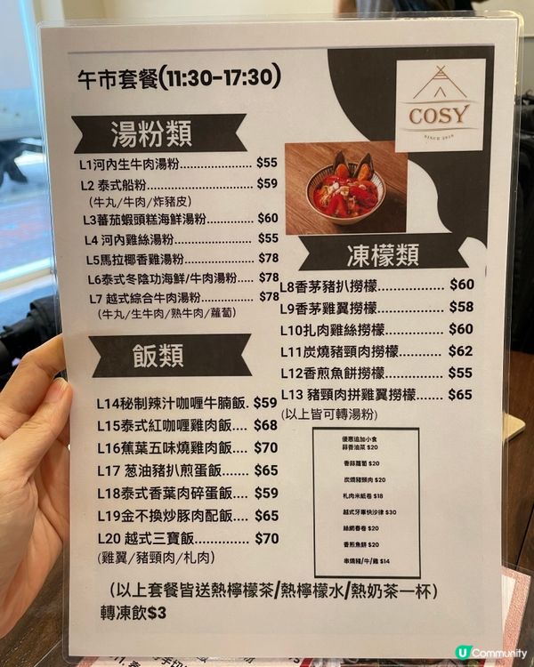 🇭🇰旺角新開越南菜🇻🇳 裝修Cafe格局 lunch$55起❗️