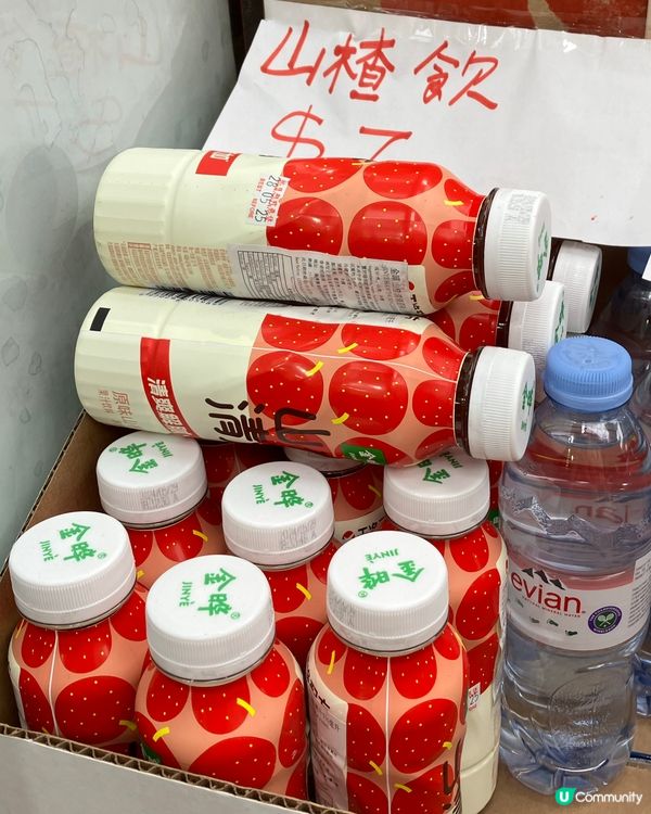 價真棧攻略：山楂清清登場！