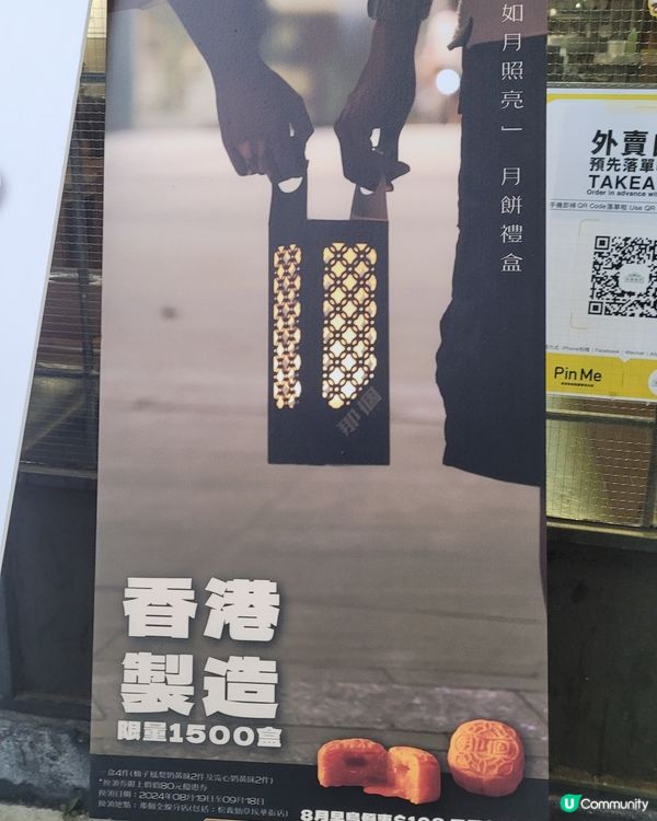 那個月餅-8月早鳥價