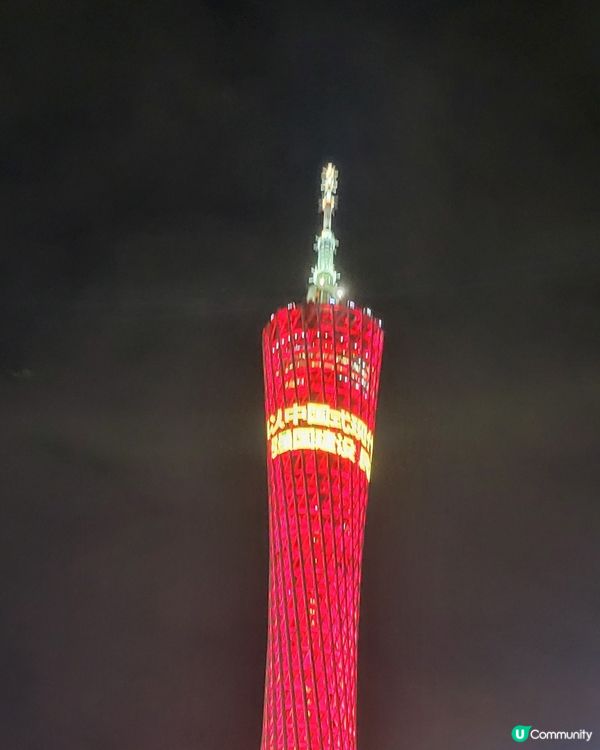 廣州塔夜景