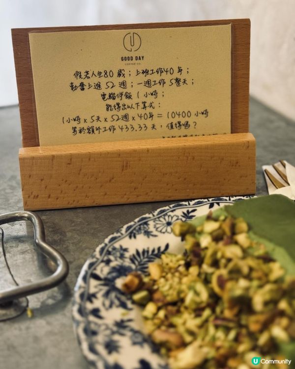Good day💚開心果Terrine  