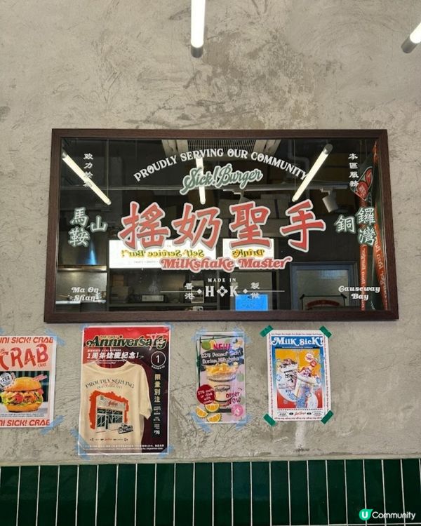 好味道👍🏻Sick Burger