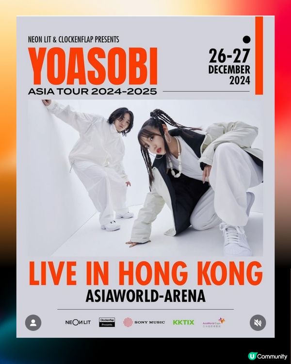 😍YOASOBI今年12月登港開演唱會🇭🇰售票詳情+歌單參考👉🏻