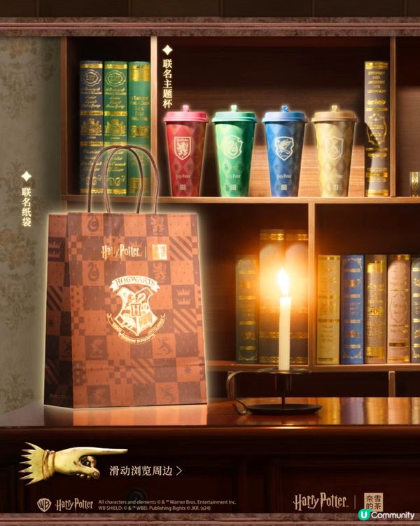 深圳奈雪的茶聯名哈利波特🧙‍♀️27/8起上線‼️附周邊/套餐詳情