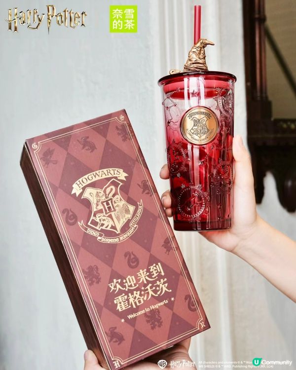 深圳奈雪的茶聯名哈利波特🧙‍♀️27/8起上線‼️附周邊/套餐詳情