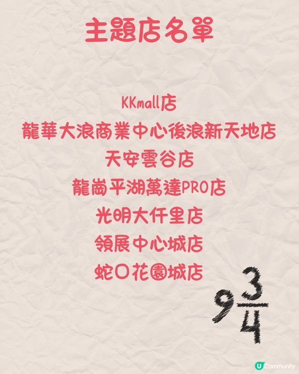 深圳奈雪的茶聯名哈利波特🧙‍♀️27/8起上線‼️附周邊/套餐詳情