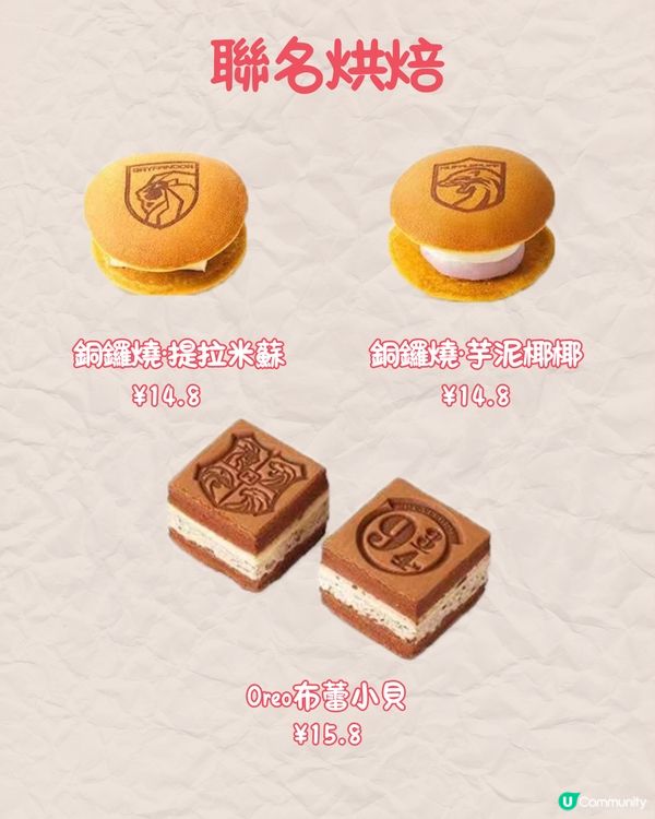 深圳奈雪的茶聯名哈利波特🧙‍♀️27/8起上線‼️附周邊/套餐詳情