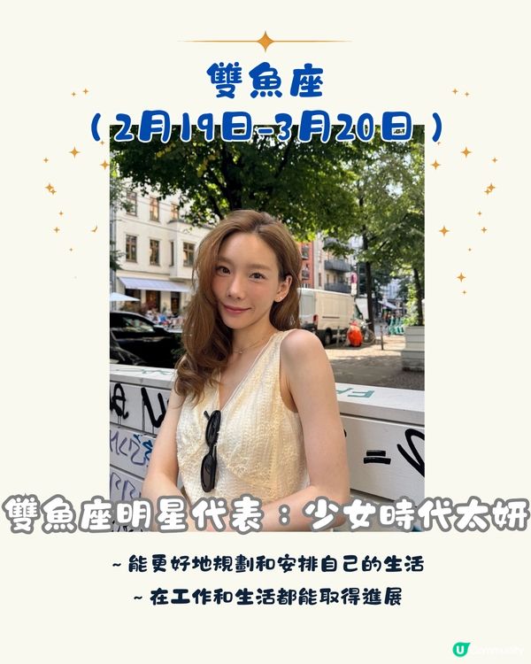 3個星座或感壓力😣太陽進入處女座對12星座有什麼影響?♍️