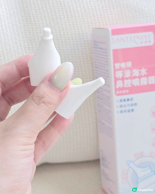 ✨️養成每日洗鼻好習慣! 噴走鼻敏鼻塞!✨️