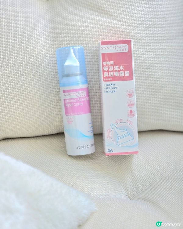 ✨️養成每日洗鼻好習慣! 噴走鼻敏鼻塞!✨️