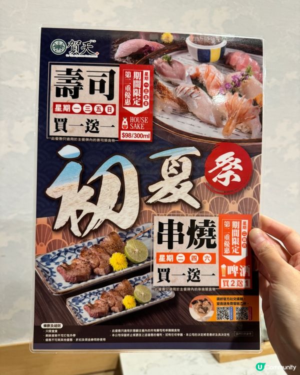 【將軍澳｜隱世日式壽司刺身餐廳】