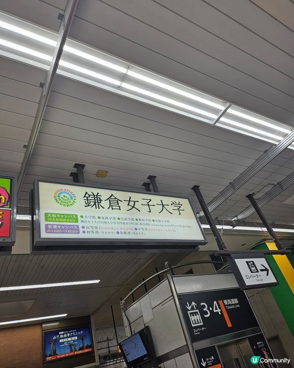 ## 鎌倉高校前打卡！🏀🌸  尋找灌籃高手回憶！