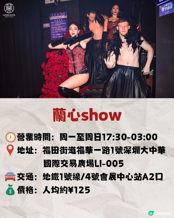 深圳百老匯風格復古酒吧🥂歎酒打卡仲有得睇Show!💃🏻