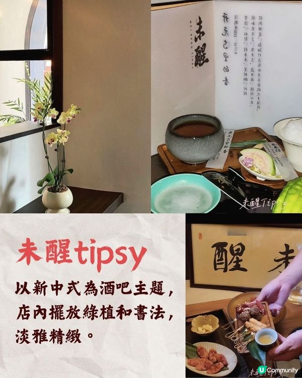 深圳必去3間特色酒吧推薦🍻著旗袍品酒穿越老上海🕰️