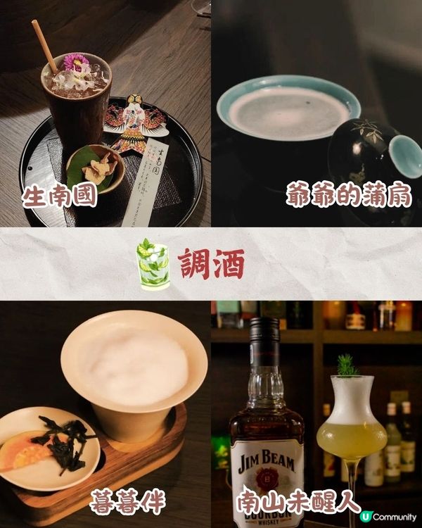 深圳必去3間特色酒吧推薦🍻著旗袍品酒穿越老上海🕰️