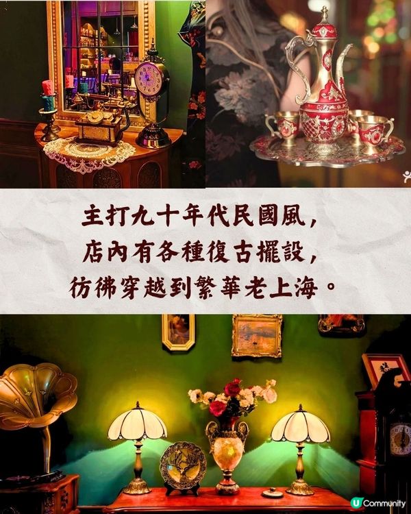 深圳必去3間特色酒吧推薦🍻著旗袍品酒穿越老上海🕰️