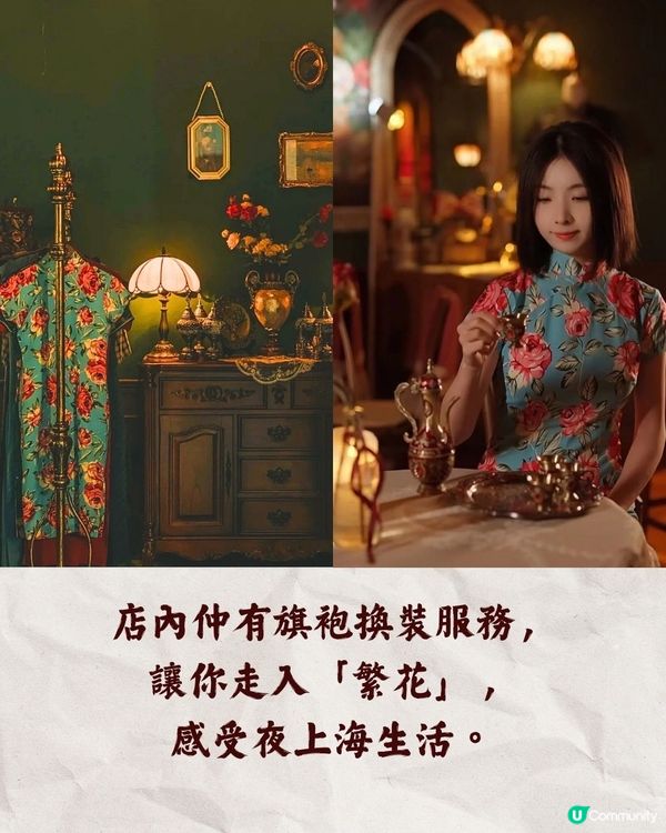 深圳必去3間特色酒吧推薦🍻著旗袍品酒穿越老上海🕰️