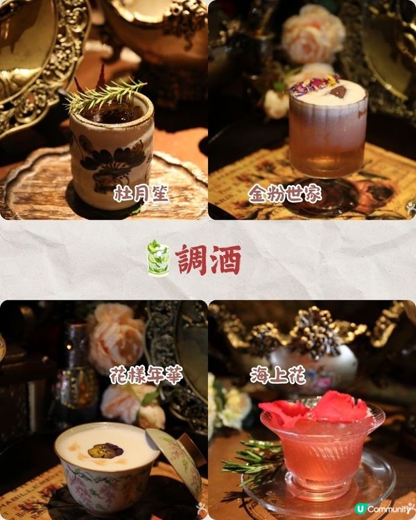 深圳必去3間特色酒吧推薦🍻著旗袍品酒穿越老上海🕰️