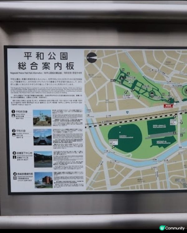 長崎平和公園