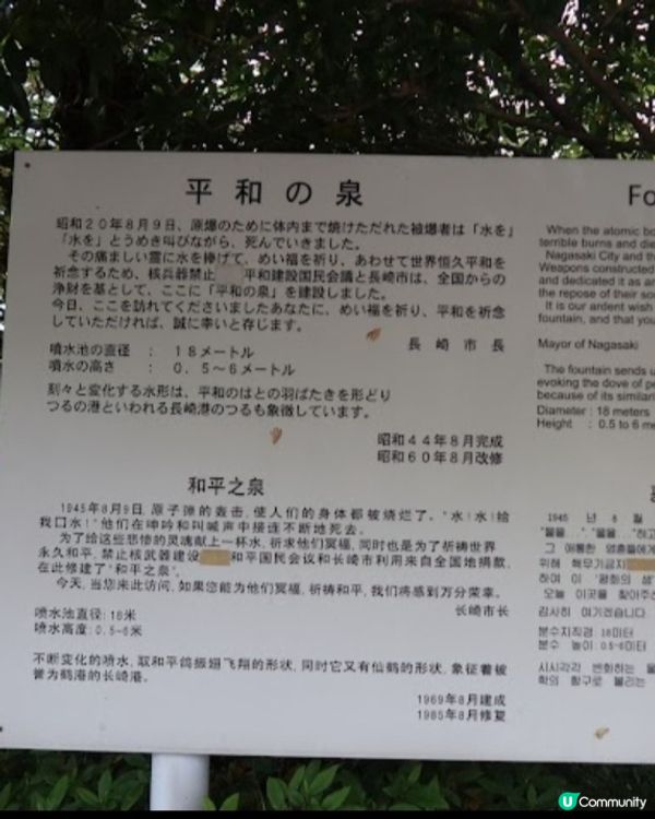 長崎平和公園