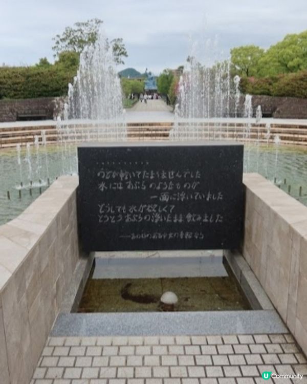 長崎平和公園