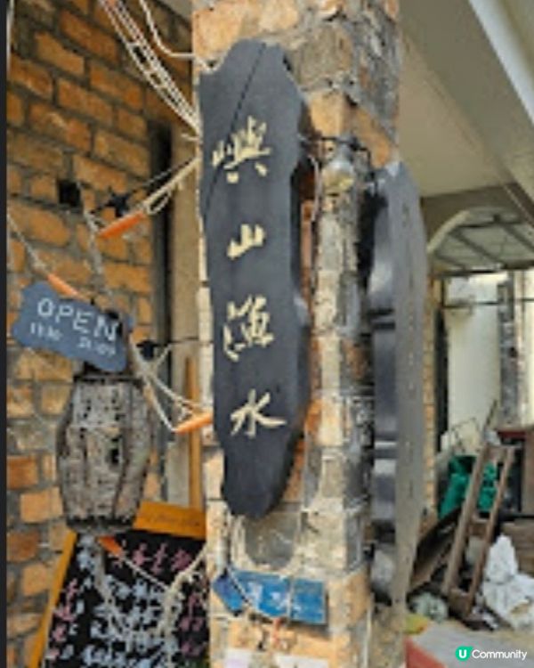 好味道👍🏻嶼山漁水