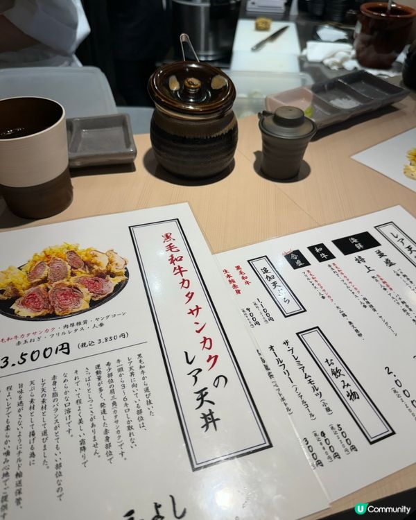 東京天婦羅黑毛和牛！