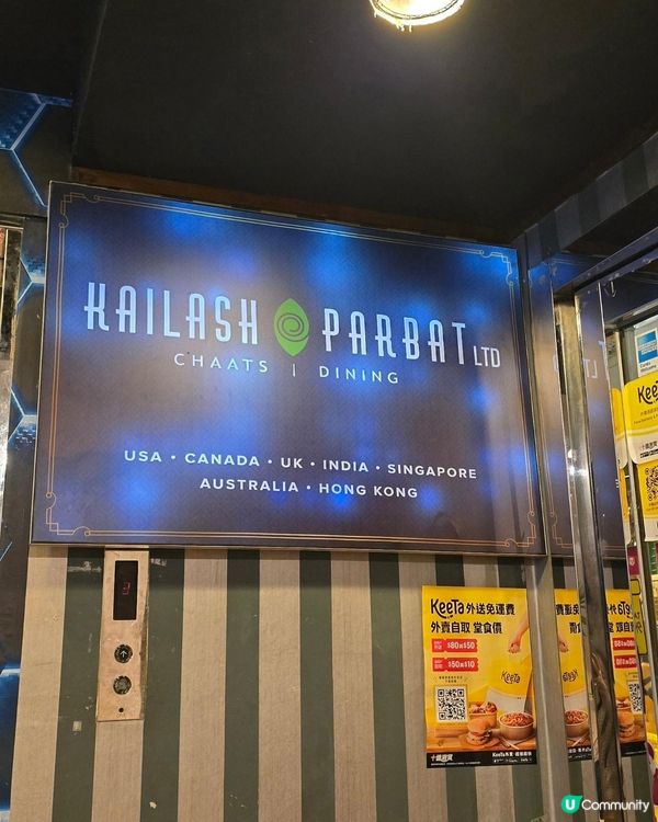 尖沙咀素食｜打卡人氣素食印度餐廳｜Kailash Parba