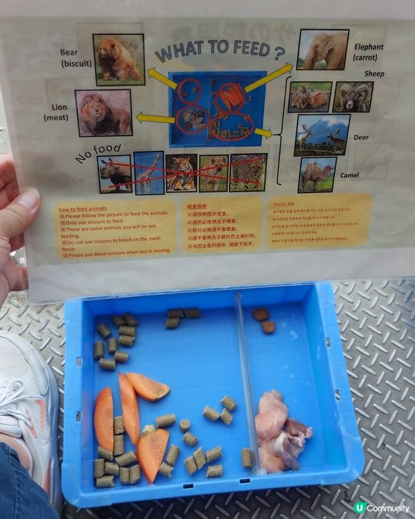 九州自然動物公園