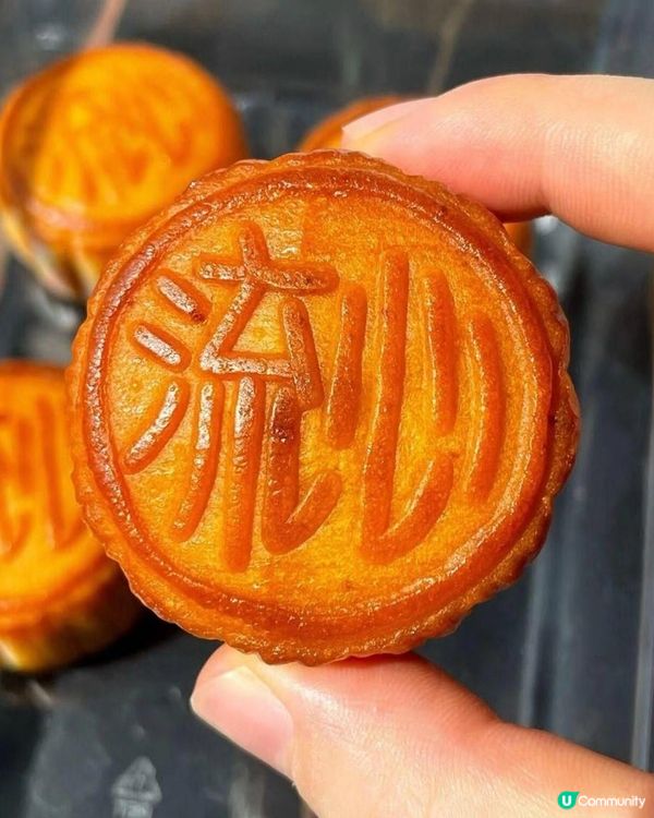 美心流心奶黃月餅!