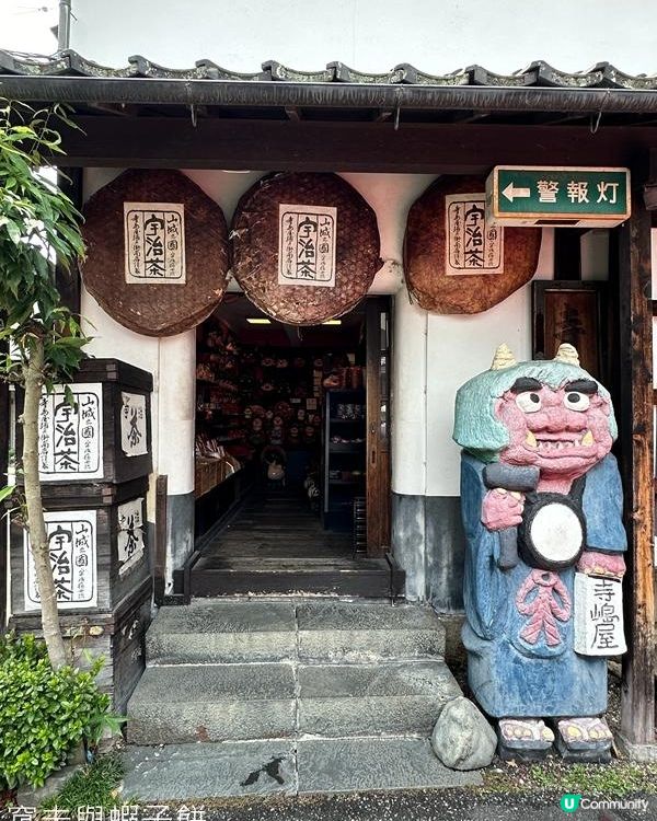 日本關西自駕遊 (5) | 宇治 | 抹茶拉麵 | 平等院