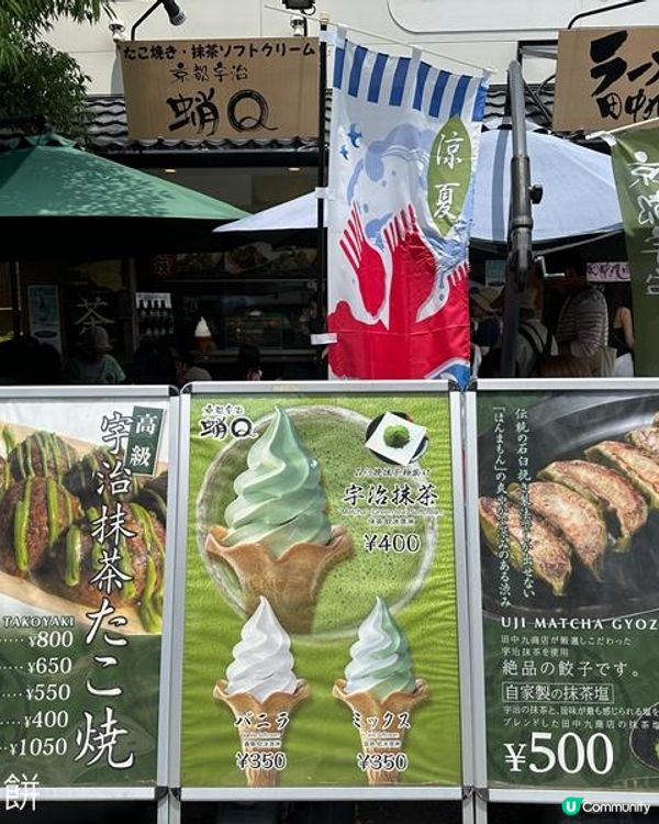 日本關西自駕遊 (5) | 宇治 | 抹茶拉麵 | 平等院