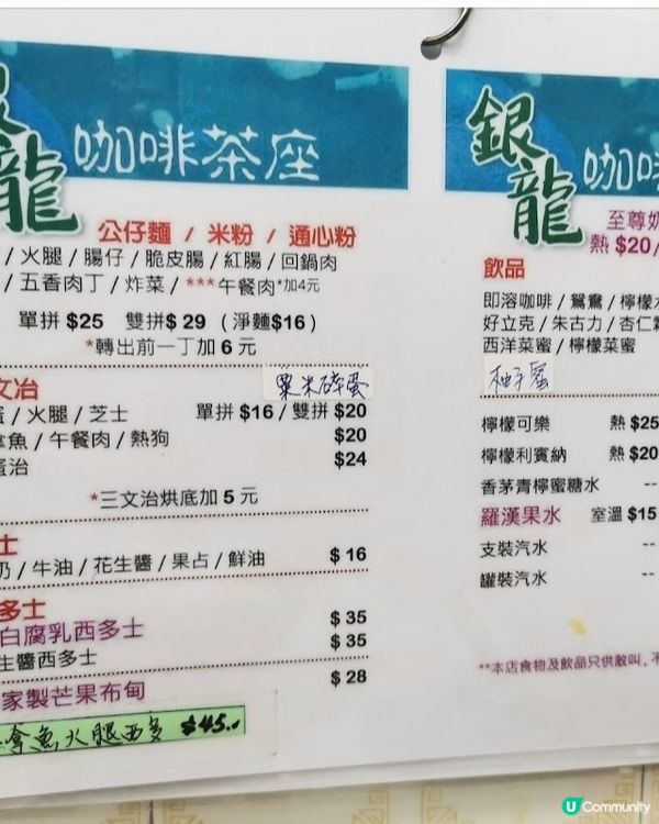 好味道👍🏻銀龍
