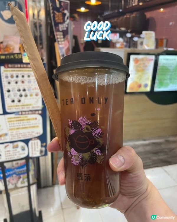 好味道👍🏻唇茶