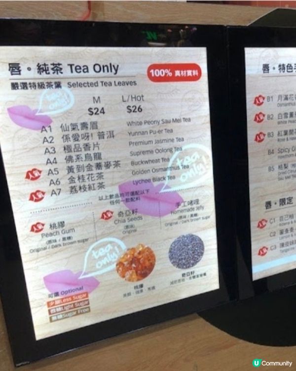 好味道👍🏻唇茶